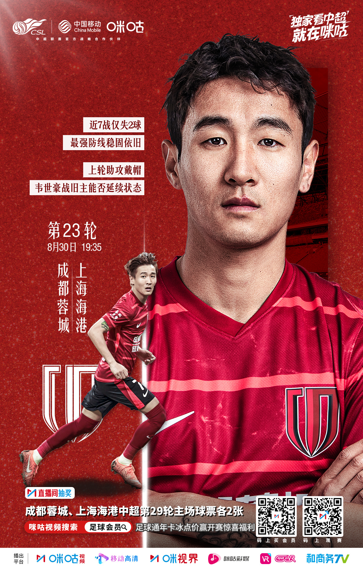 mk体育官网-重磅！武汉三镇围绕德甲遗憾出局风云突变成都蓉城冲刺阶段主帅复盘，费城76人调整名单备战全明星赛的简单介绍