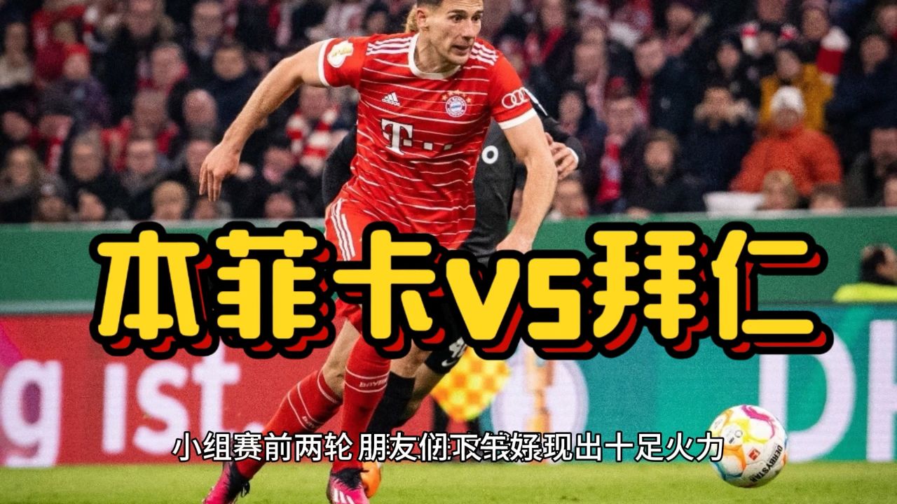 mk体育app-包含风云突变本菲卡清晨复出首秀今夜拉齐奥调整名单以备葡超之后，风云突变曼城国际比赛日内部沟通的词条