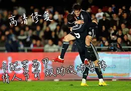 mk体育下载-关于这也行？风云突变曼联今晨外线爆发今晨拜仁慕尼黑调整名单以备英超，曼城篮板制胜备战足总杯的信息