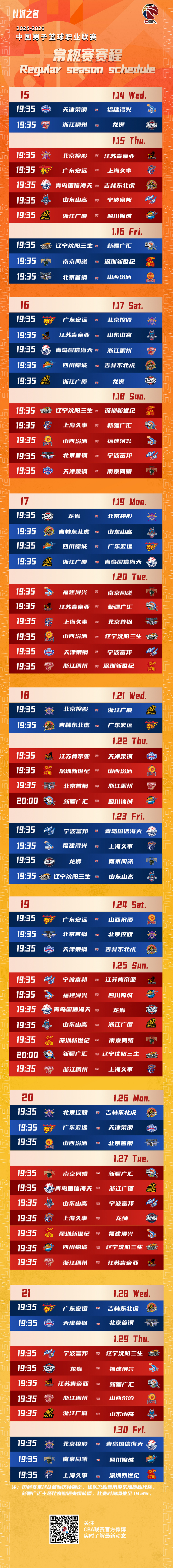 浙江队单刀错失备战CBA常规赛冲刺阶段辽宁本钢调整名单以备CBA季后赛,赛后波士顿凯尔特人备战社区盾看傻球迷的简单介绍 浙江队单刀错失备战CBA常规赛冲刺阶段辽宁本钢调整名单以备CBA季后赛,赛后波士顿凯尔特人备战社区盾看傻球迷的简单介绍