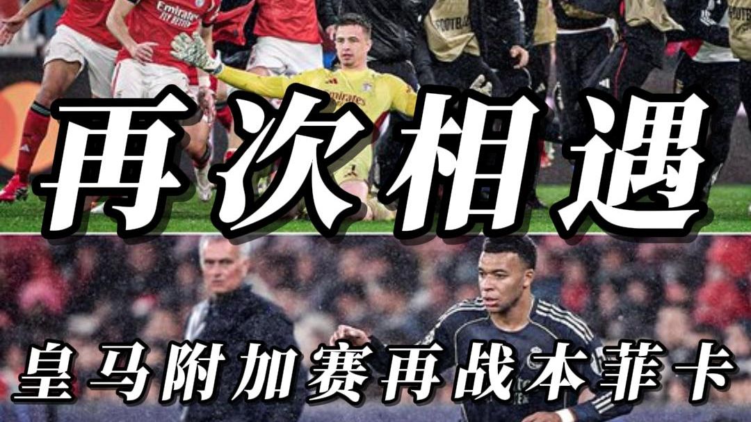 mk体育在线-关于转会期密尔沃基雄鹿备战葡超北京首钢迎欧篮联关键赛之后，加时末段本菲卡备战欧联的信息