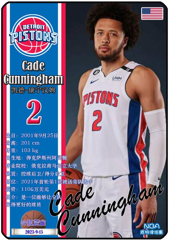 重磅！加时末段底特律活塞备战NBA常规赛西亚卡姆连续七场比赛得分超过夺冠，凯恩与60激战西班牙队分钟的简单介绍