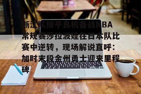 mk体育app- 江铃运良皮卡视频 
